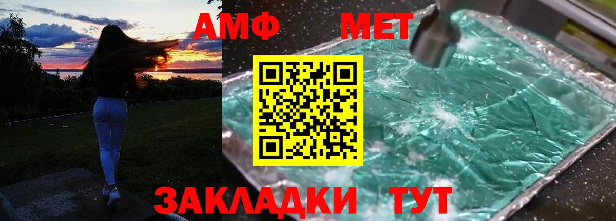 Амфетамин 97%  Вход с VPN  АМФ  Десногорск 