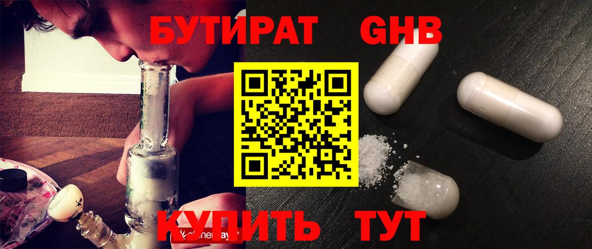 Десногорск  Бутират BDO  Вход с VPN 
