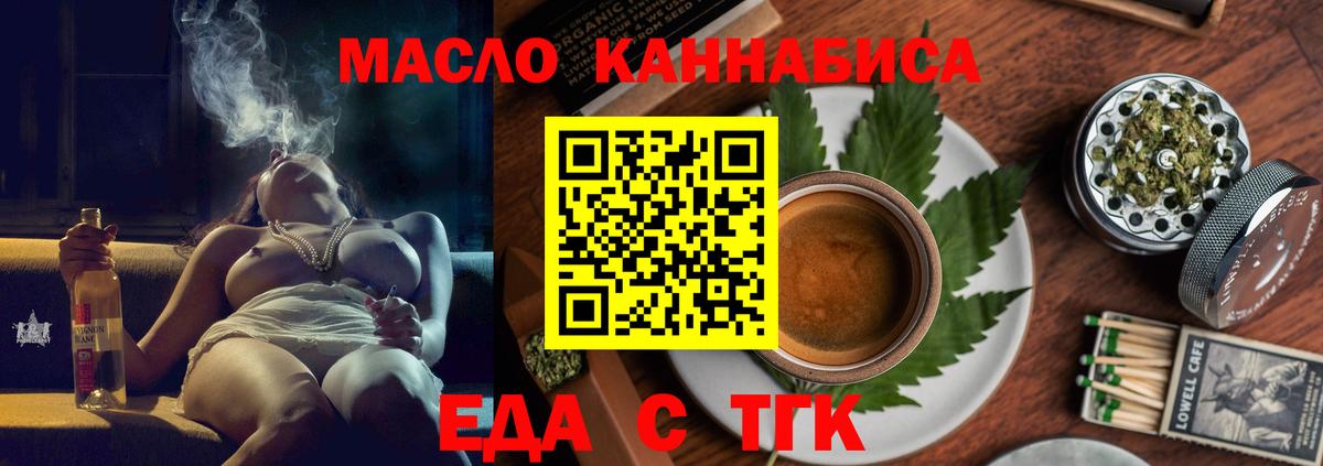 Десногорск  Еда ТГК конопля  Вход с VPN 