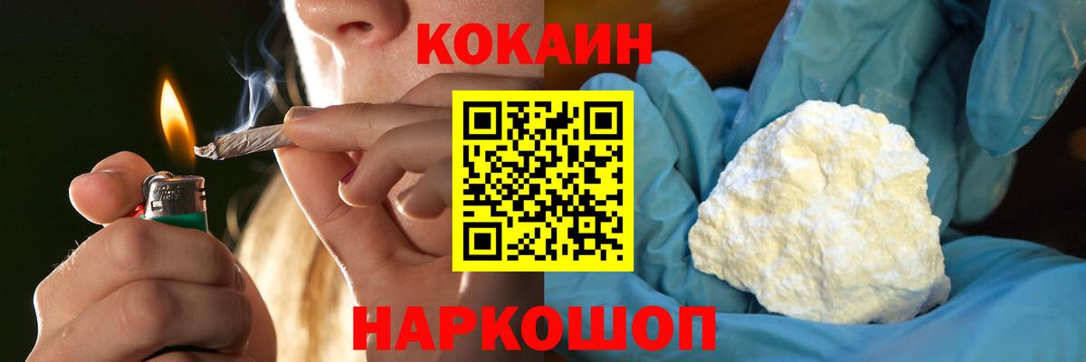 Кокаин VHQ  купить наркотики цена  Вход с VPN  Десногорск  Кокаин FishScale 