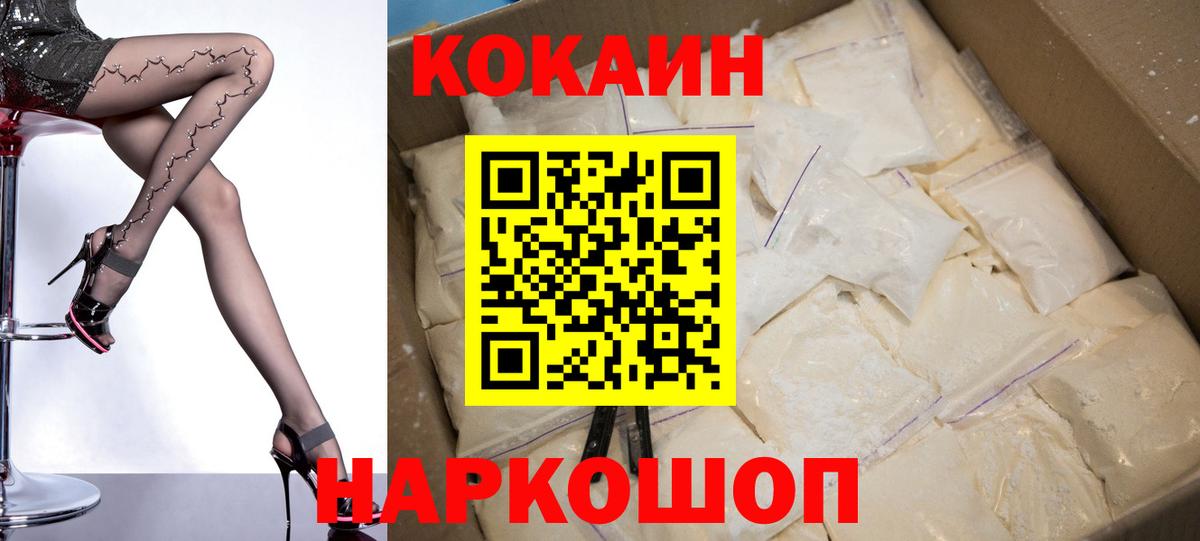 Кокаин Перу Десногорск