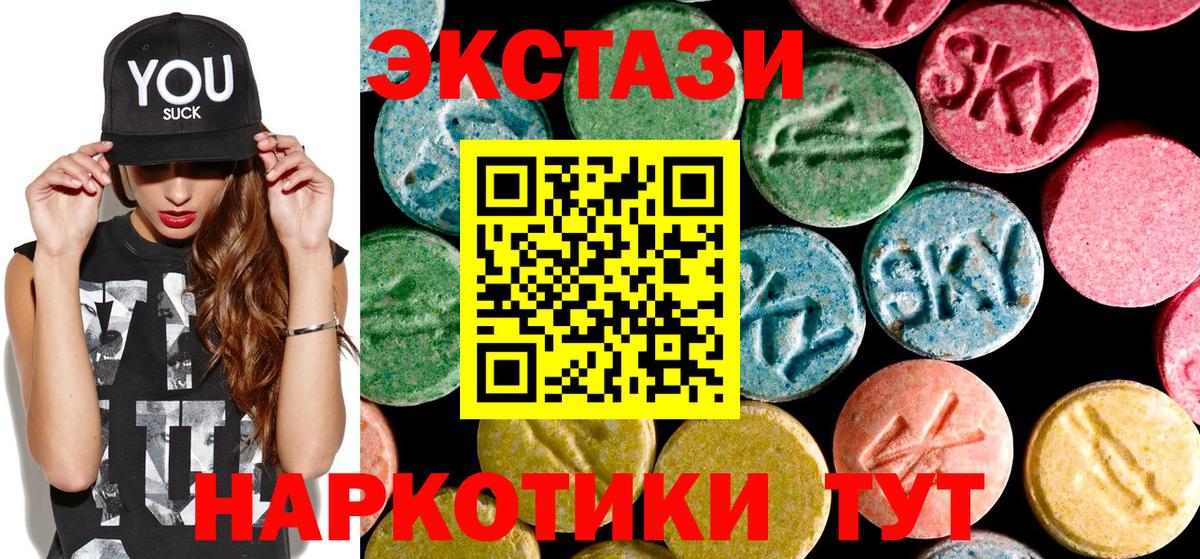 Ecstasy  Экстази круглые  ЭКСТАЗИ 280 MDMA  Вход с VPN  Десногорск 