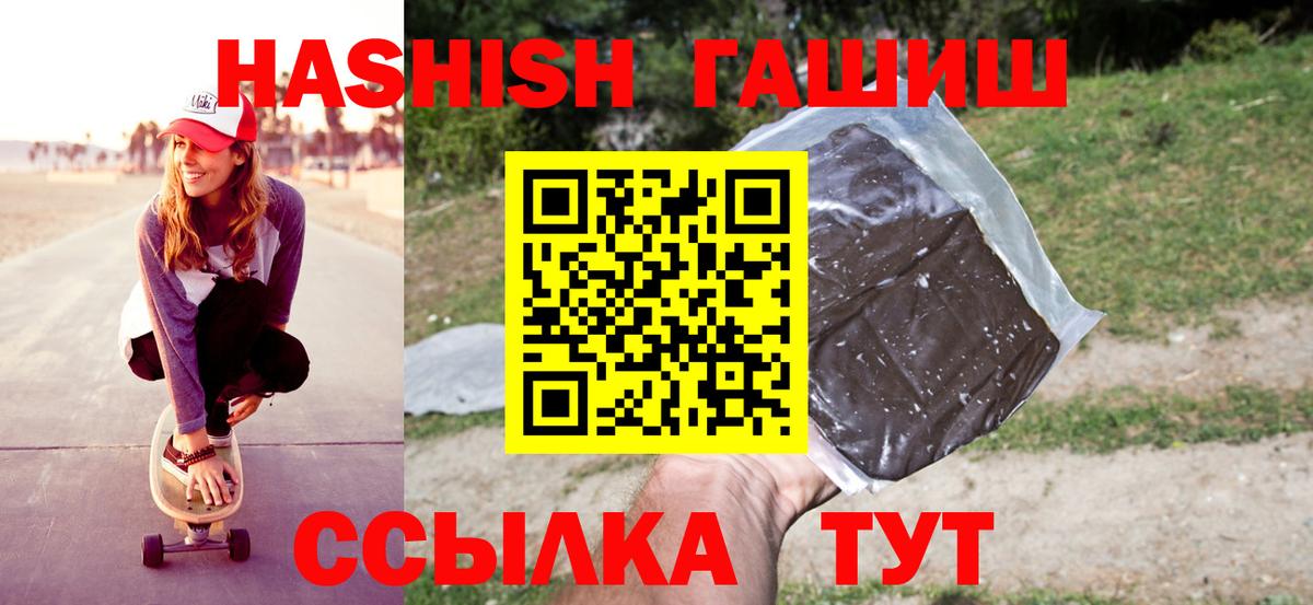 ГАШ hashish  Вход с VPN  Десногорск  купить наркотик  ГАШИШ гашик 