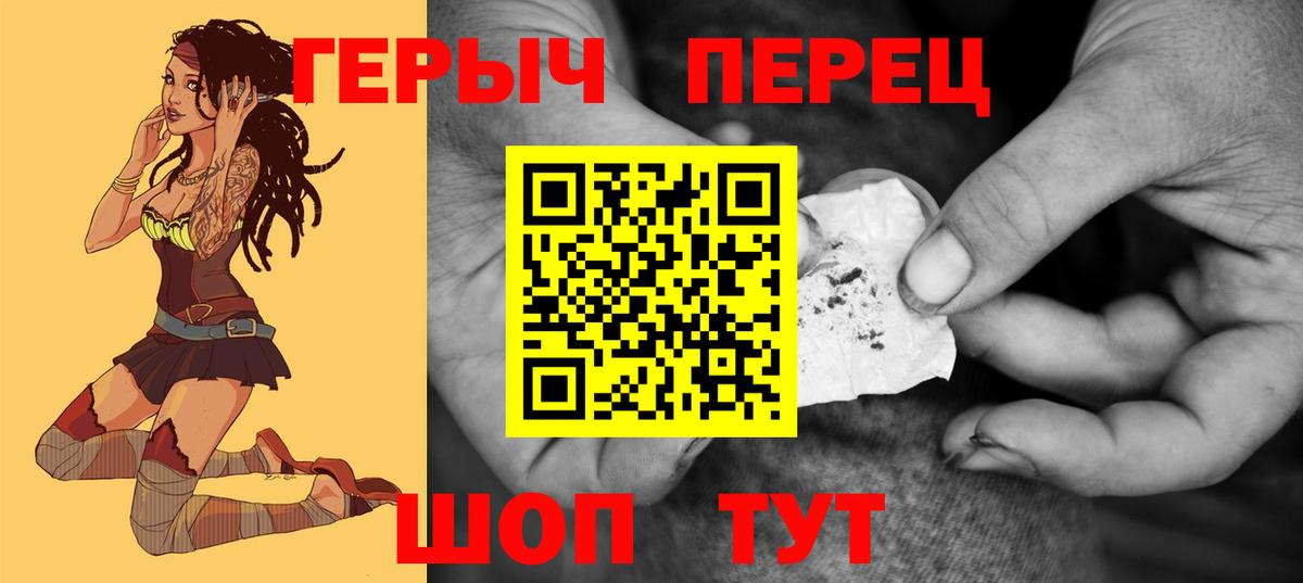 Десногорск  ГЕРОИН  Вход с VPN  Героин Heroin 