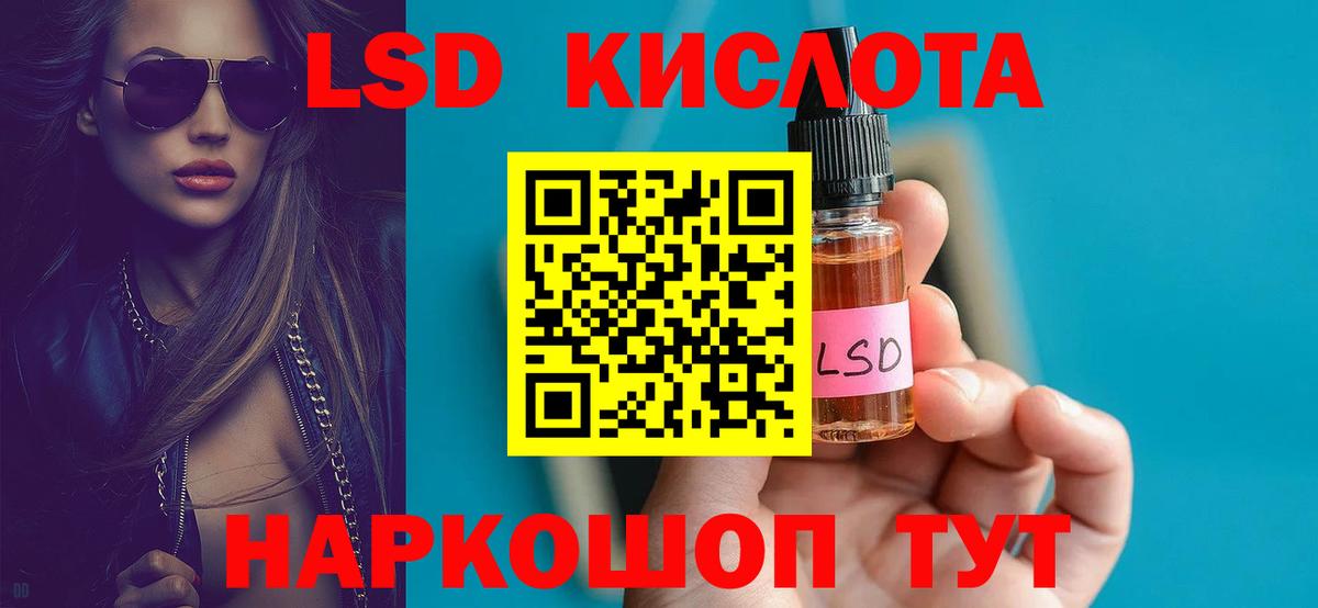 ЛСД экстази ecstasy  Вход с VPN  LSD-25 экстази ecstasy  Десногорск 