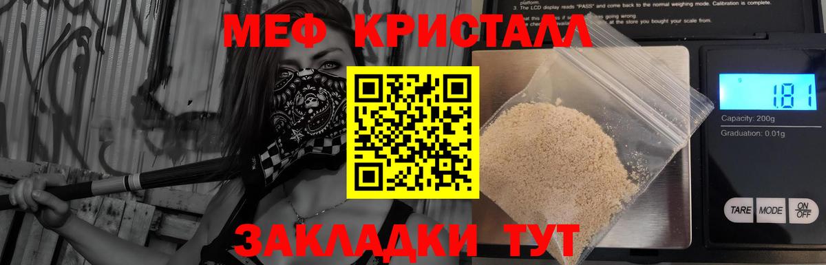 Десногорск  МЯУ-МЯУ мяу мяу  Меф VHQ  МЯУ-МЯУ  Вход с VPN 
