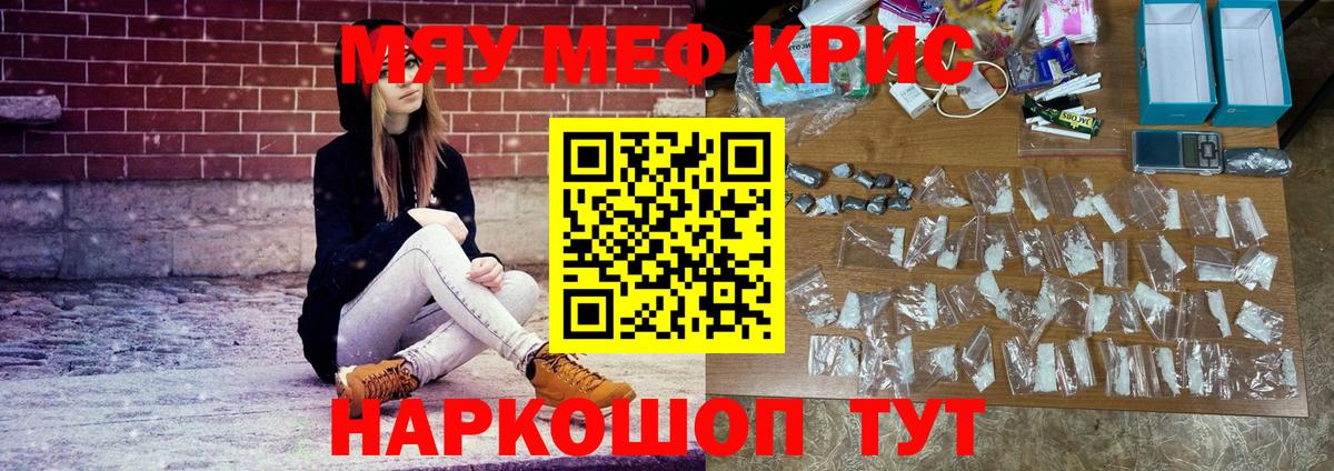 Меф мука Десногорск