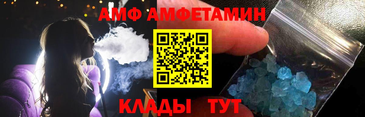 МЕТАМФЕТАМИН мет  Вход с VPN  Десногорск  МЕТАМФЕТАМИН мет 