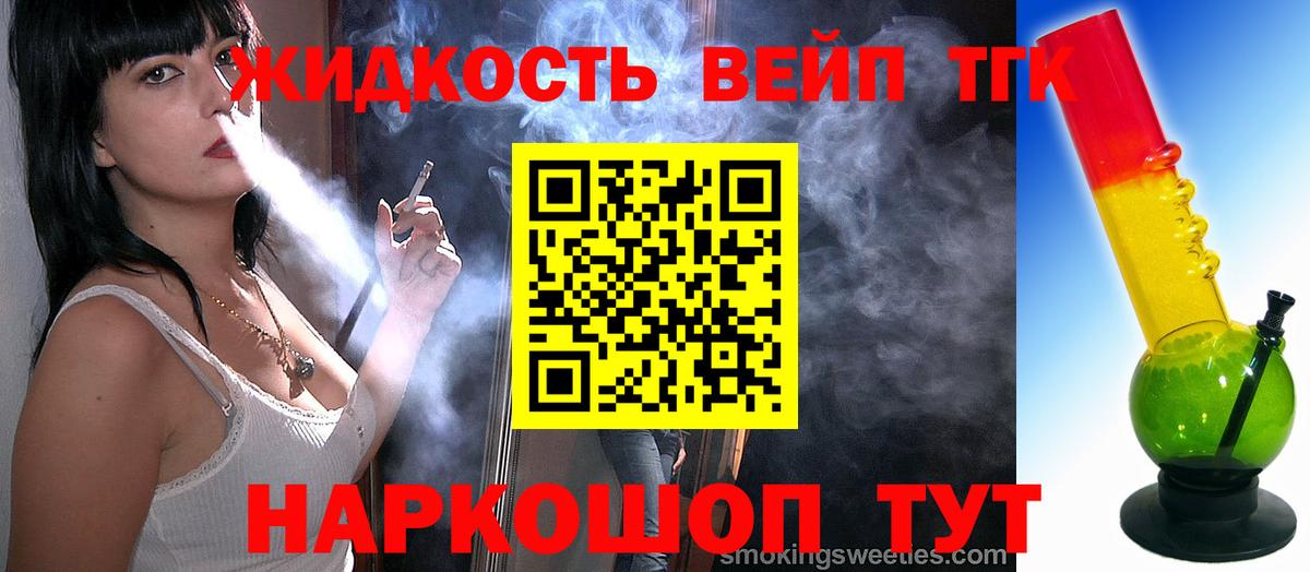 ТГК Wax Десногорск